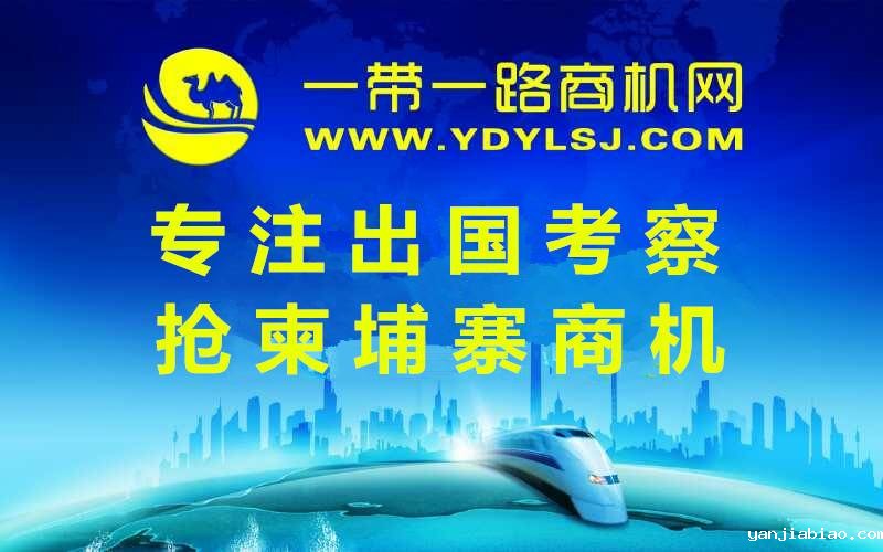 2021柬埔寨商机投资考察团——必威中文官网下载app倔金之旅